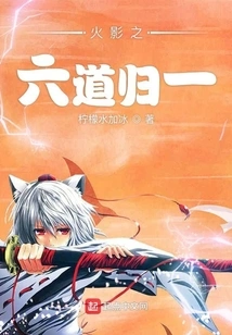 Naruto's Six Paths Return to One