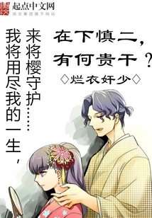 I'm Shenji, What Do You Have to Do?