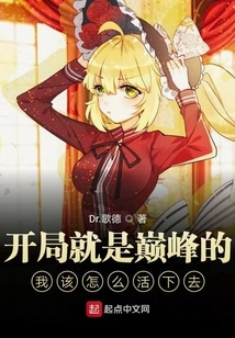 How Should I Survive When I Start at the Top?