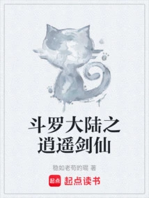 Douluo Dalu: Xiaoyao Sword Immortal