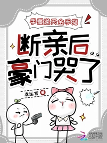 With the Golden Finger in Hand, the Wealthy Family Cried after Breaking Off the Relationship