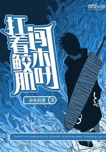 Carrying Samehada Through Konoha