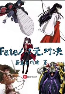 Fate Dimensional Showdown