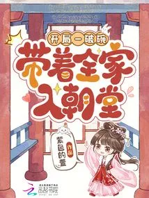 I Broke the Bowl at the Beginning and Took the Whole Family into the Court