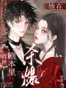 She Was Killed in the Salvation Script