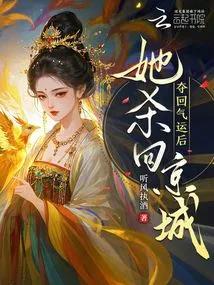 After Regaining Her Luck, She Fought Her Way Back to the Capital!