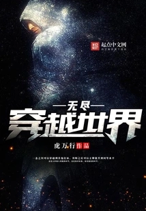 Endless Travel Across the World