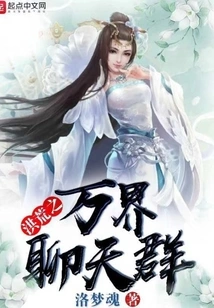 The Prehistoric World Chat Group