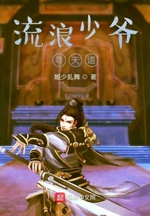 The Wandering Young Man Seeks the Way to Heaven