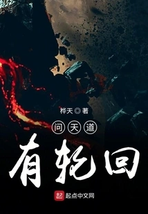 Asking Heaven Whether There is Reincarnation