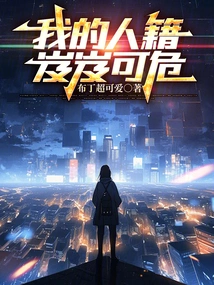 My Citizenship is in Jeopardy