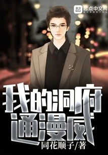 My Dongfutong Marvel