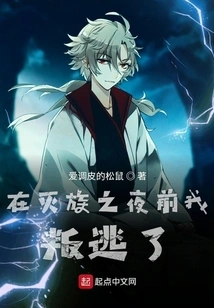 I Defected Before the Night of Genocide