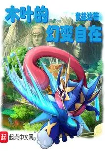 The Changing Freedom of Konoha