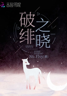 Breaking the Scarlet Dawn