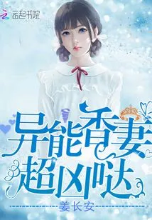 The Wife with Super Powers is so Fierce