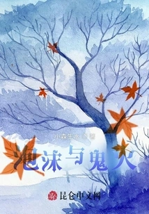 Bubbles and Will-o-wisps