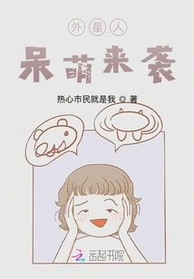 Cute Aliens Are Coming