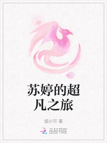 Su Ting's Extraordinary Journey