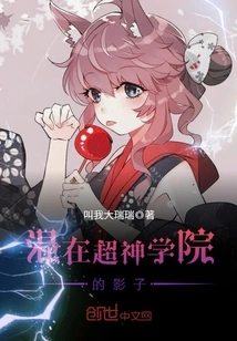 The Shadow Mixed in the Super Seminary