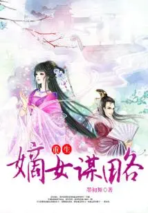 The Reborn Daughter-in-law Proposes Marriage