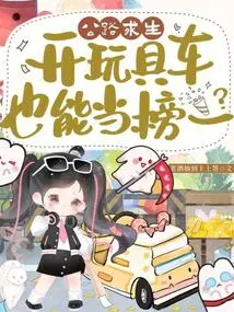 In Road Survival, Can You Drive a Toy Car to the Top?