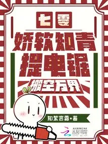 Seventy: a Delicate Educated Youth Picks up a Chainsaw and Empties the World