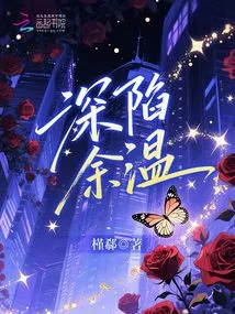 Trapped in Residual Heat