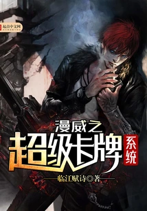 Marvel's Super Card System