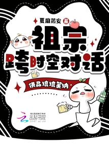 Ancestors Talk Across Time and Space, and All Offerings Are Accepted with Joy