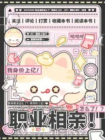 What Happened to Professional Blind Dates? I'm Worth Hundreds of Millions