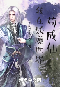 I Am an Immortal in the World of Monsters and Demons