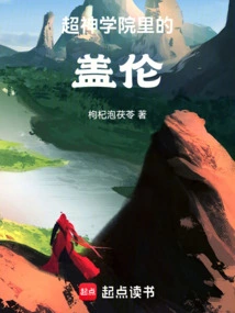 Galen in the Super Seminary