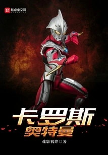 Ultraman Carlos