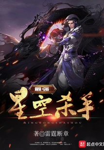 The Strongest Starry Sky Emperor