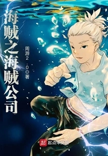 One Piece: Pirate Company