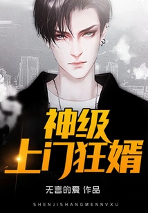God-level Crazy Son-in-law Who Comes to Your Door