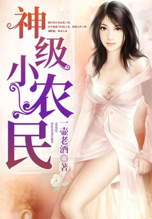 God-level Little Farmer