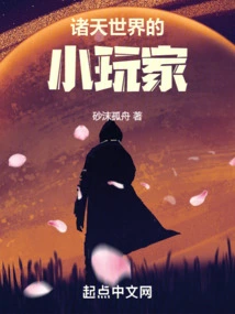 Little Players in the World