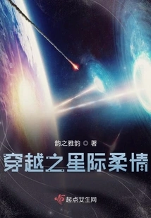 Interstellar Tenderness Through Time Travel