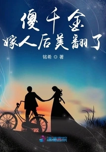 Silly Daughter Becomes More Beautiful after Getting Married