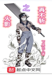 Naruto Zabuza