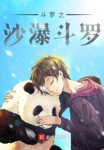 Douluo's Sand Waterfall Douluo