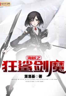 Pirate's Crazy Shark Sword Demon