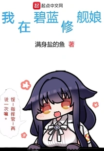 I Am a Ship Repair Girl in Blue Blue