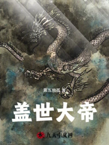 The Greatest Emperor