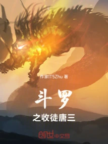 Douluo's Disciple Tang San