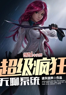 Super Crazy Boring System