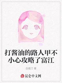 A Passer-by Accidentally Attacked Fujiang