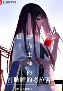 The Day He Became the Lord God